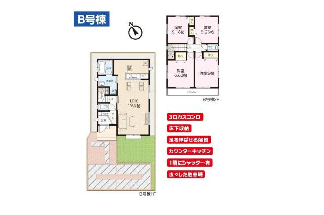 松戸市八ケ崎7丁目 新築2-B号棟_間取り図