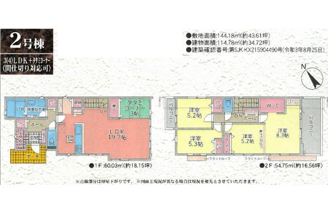 流山市鰭ケ崎 新築2号棟_間取り図