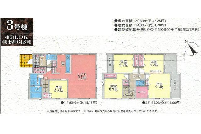 流山市鰭ケ崎 新築3号棟_間取り図