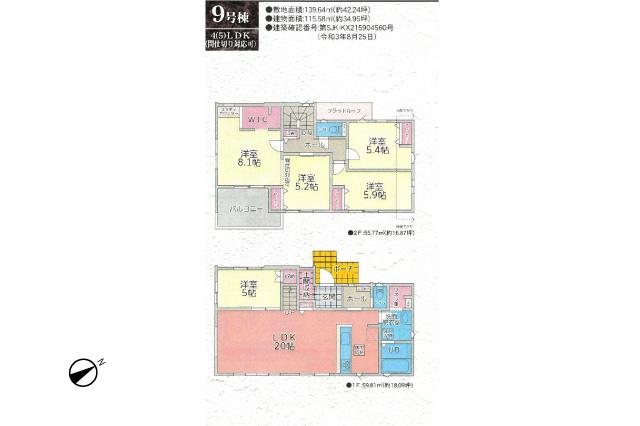 流山市鰭ケ崎 新築9号棟_間取り図