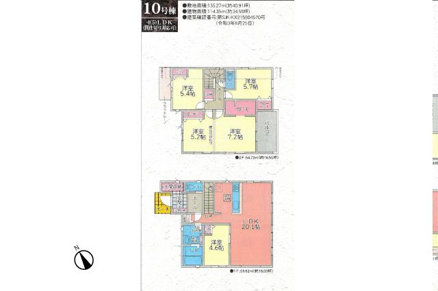 流山市鰭ケ崎 新築10号棟_間取り図