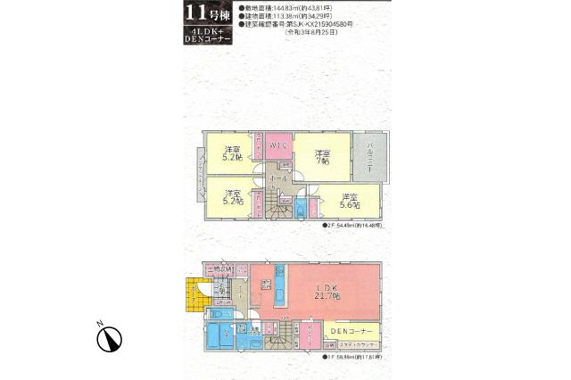 流山市鰭ケ崎 新築11号棟_間取り図