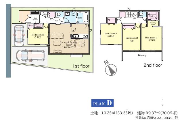 松戸市小山 新築D号棟_間取り図