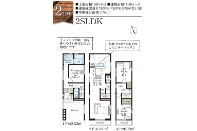 浦安市富士見2丁目 新築2号棟_間取り図