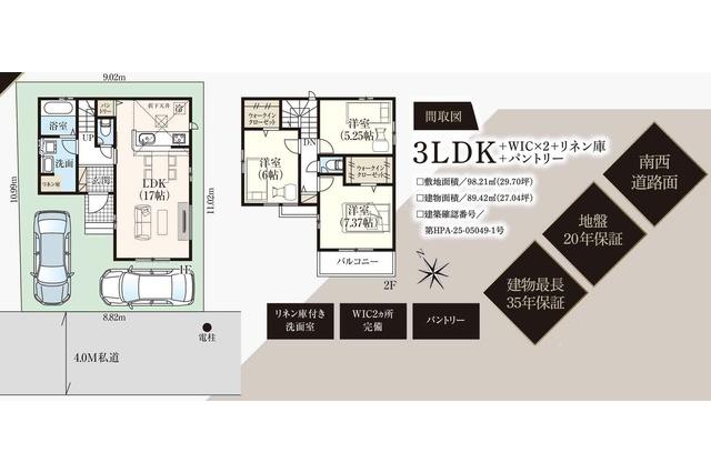 柏市豊住5丁目 新築一戸建て_間取り図