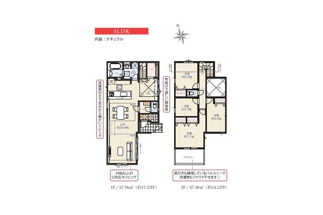 流山市松ケ丘4丁目 新築戸建_間取り図