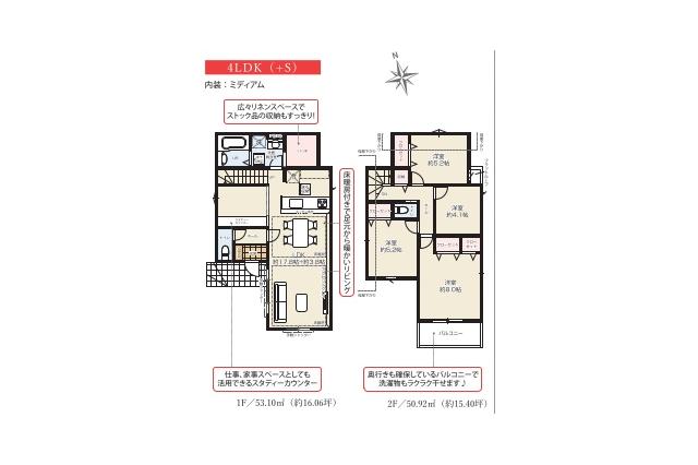 流山市松ケ丘4丁目 新築戸建_間取り図