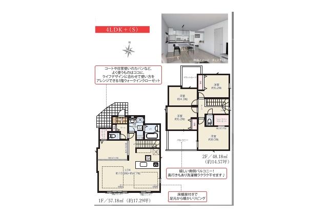 松戸市上本郷 新築一戸建て_間取り図