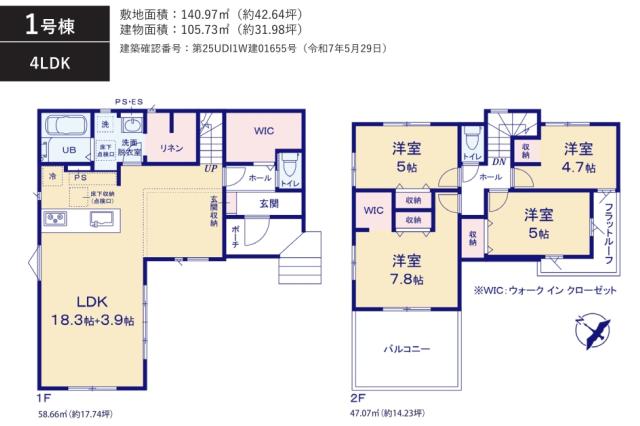 柏市加賀3丁目 新築一戸建て_間取り図