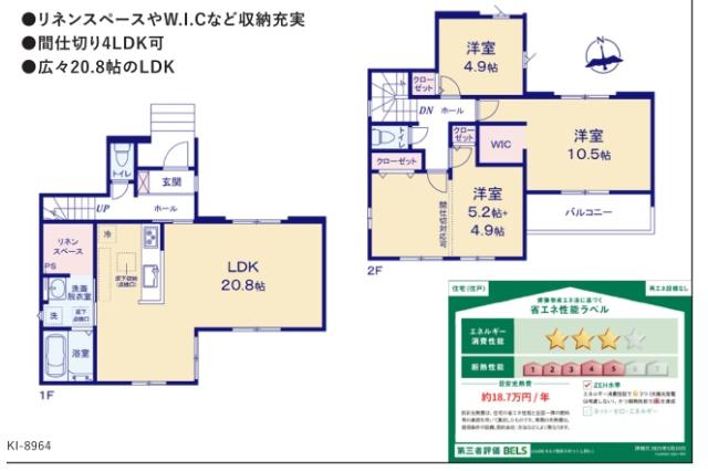 我孫子市つくし野5丁目 新築一戸建て8期1号棟_間取り図
