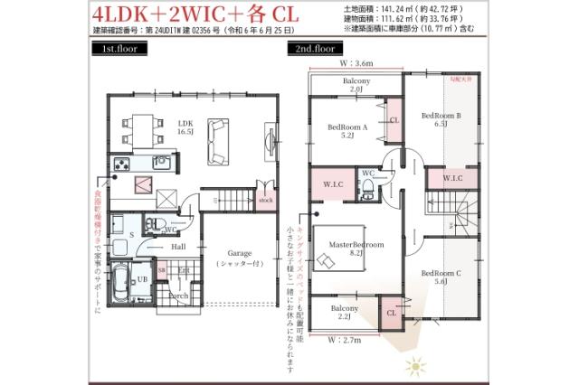 松戸市千駄堀 新築一戸建て_間取り図