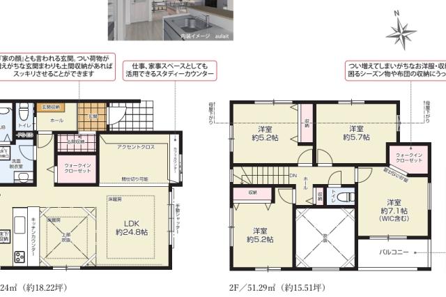 松戸市新松戸南2丁目 新築一戸建て3期_間取り図