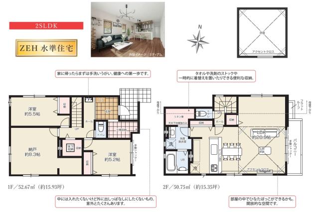 葛飾区西水元6丁目 新築一戸建て_間取り図