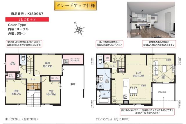江戸川区南篠崎町1丁目 新築一戸建て_間取り図