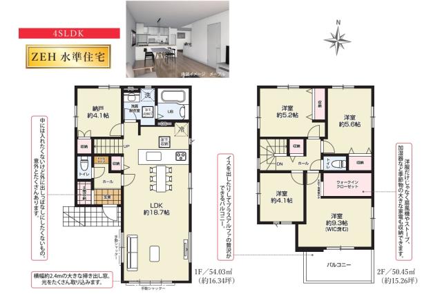 八潮市大字八條 新築一戸建て_間取り図