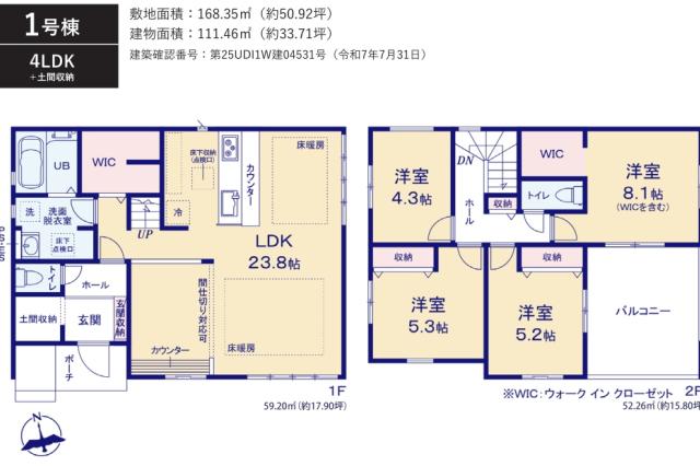松戸市西馬橋3丁目 新築一戸建て_間取り図