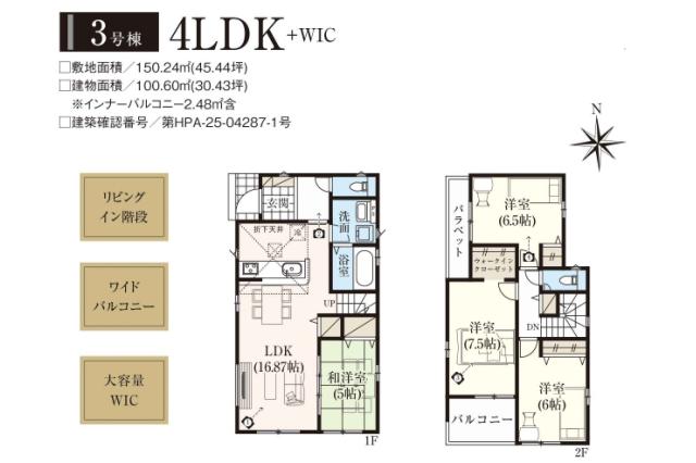 流山市流山4丁目 新築一戸建て全5区画3号棟_間取り図