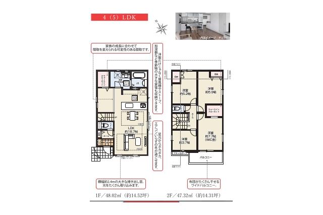 流山市鰭ケ崎 新築一戸建て21期2号棟_間取り図