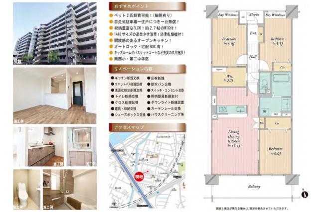 クレストフォルム松戸ウッドスクエア_間取り図