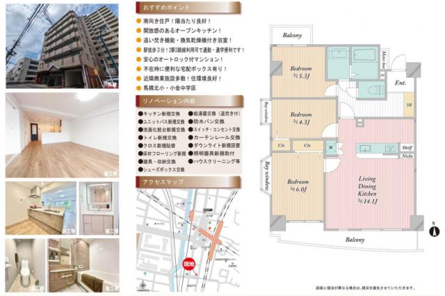 ローレル新松戸_間取り図