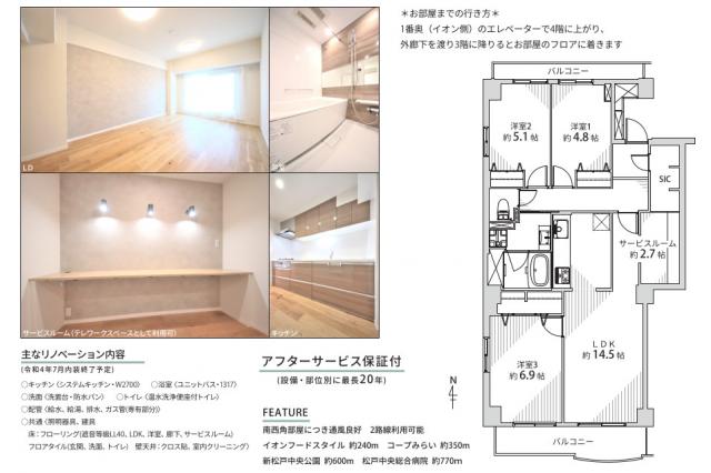 サンライトパストラル七番街 B棟_間取り図