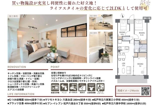 モアステージ松戸六高台プルミエ_間取り図