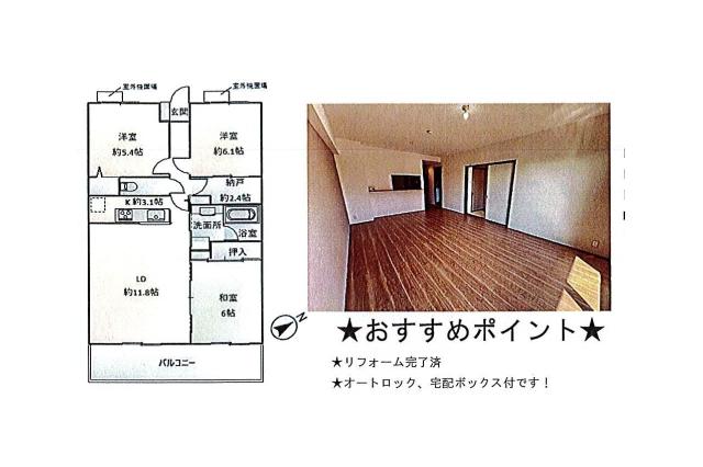 ハートフルシティ松戸六高台スクエア弐_間取り図
