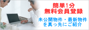 �ȒP1����������o�^�@�����J�����E�ŐV������^����ɂ��Љ�