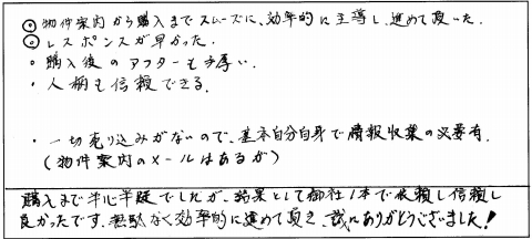 お客様の声