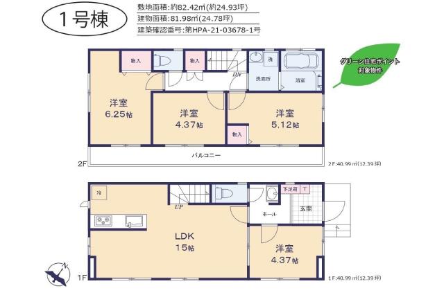 葛飾区細田5丁目 新築一戸建て