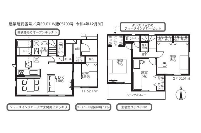 野田市関宿台町 新築22-1期１号棟