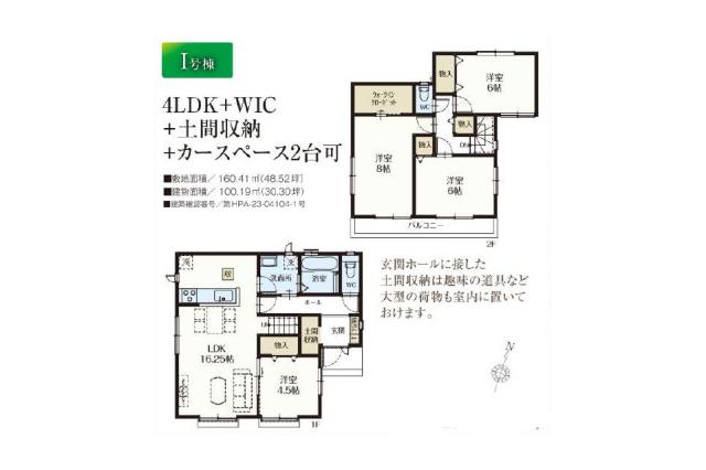 野田市野田 新築I号棟