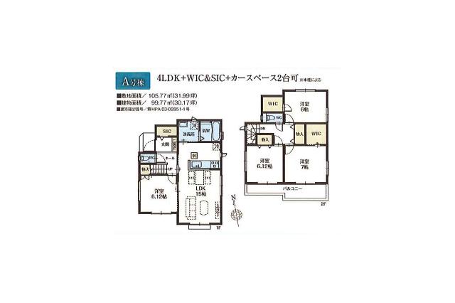 野田市花井 新築A号棟