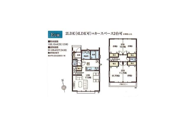野田市花井 新築E号棟
