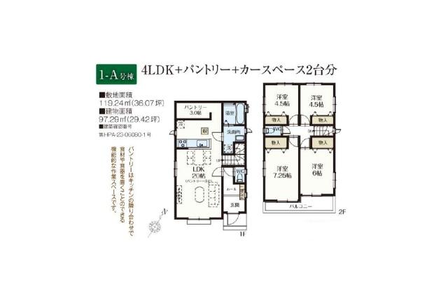 柏市南逆井４丁目 新築1期A号棟