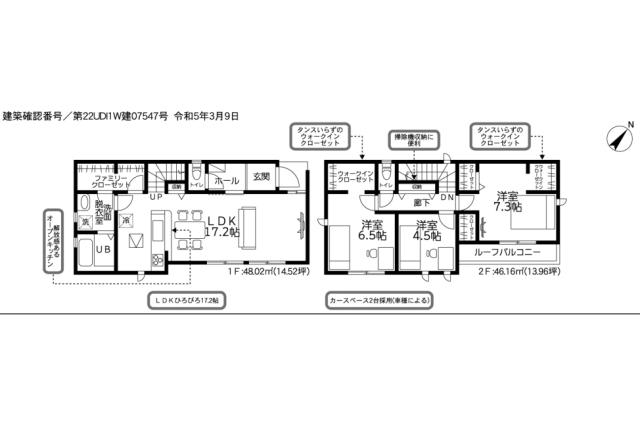 柏市大井 新築２号棟