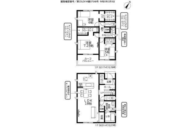 柏市大井 新築３号棟