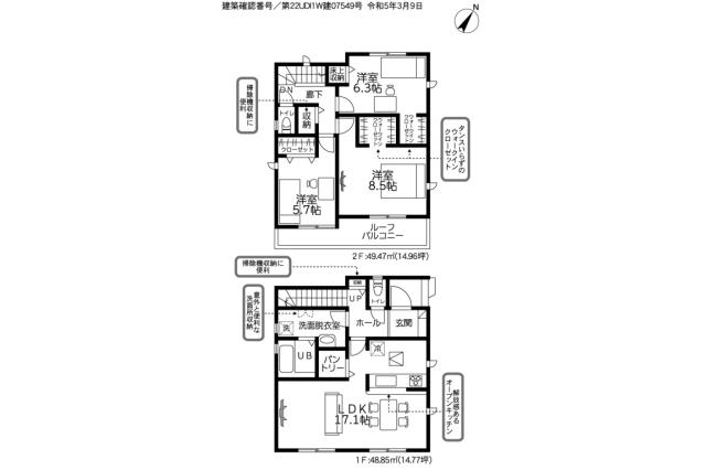柏市大井 新築４号棟