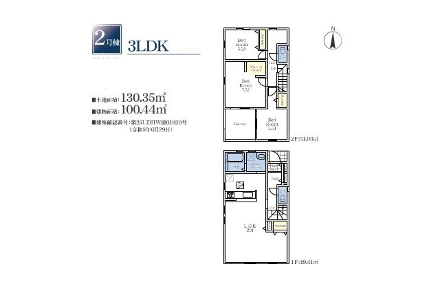 我孫子市湖北台２丁目 新築２号棟