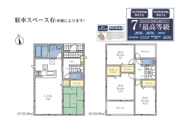我孫子市湖北台１丁目 新築一戸建て
