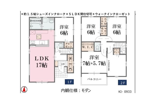 野田市岩名２丁目 新築7期1号棟