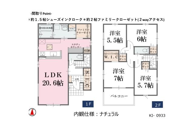 野田市岩名２丁目 新築7期２号棟
