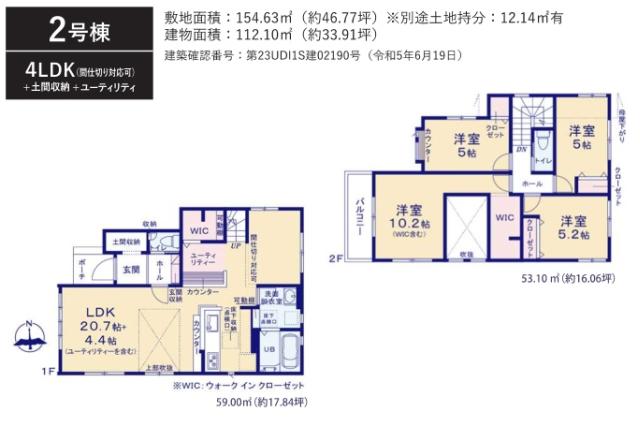 野田市岩名２丁目 新築８期２号棟_間取り図