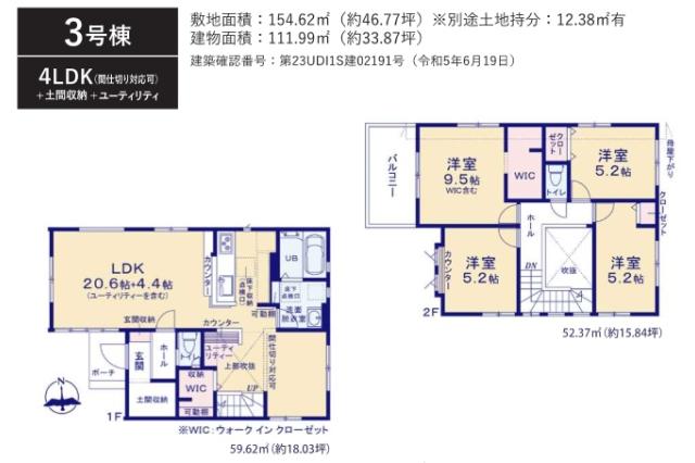 野田市岩名２丁目 新築８期３号棟_間取り図