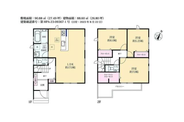 松戸市大金平４丁目 新築戸建