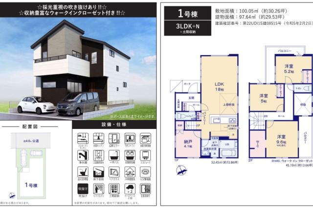 流山市流山２丁目 新築一戸建て