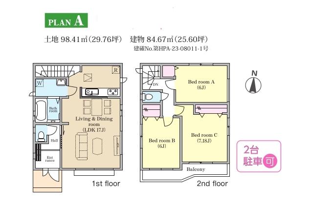 葛飾区水元４丁目 新築A号棟