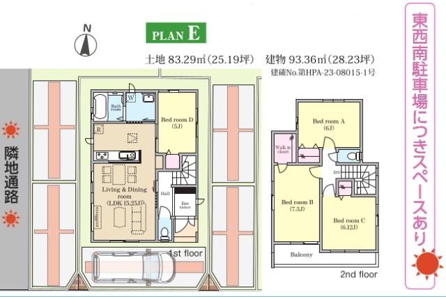 葛飾区水元４丁目 新築E号棟_間取り図