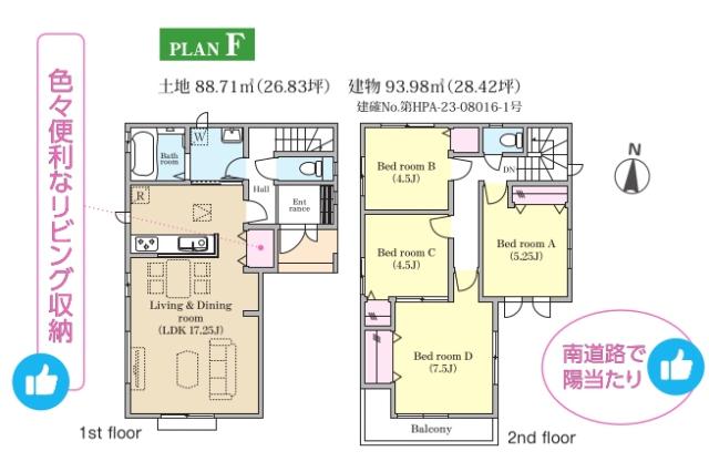 葛飾区水元４丁目 新築F号棟
