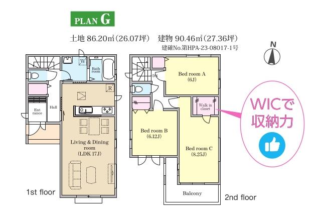 葛飾区水元４丁目 新築G号棟_間取り図